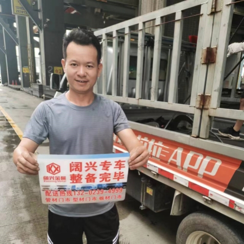 2023.9.2 Kuoxing Company Hot Plate Delivery Daily Report