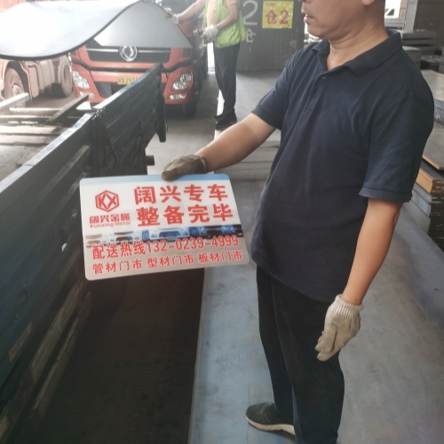 2023.9.8 Kuaoxing Metal Galvanized Pipe Hainan Distribution Daily