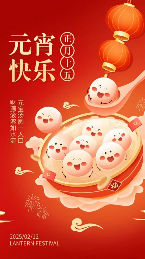 微信图片_20250212100957.jpg